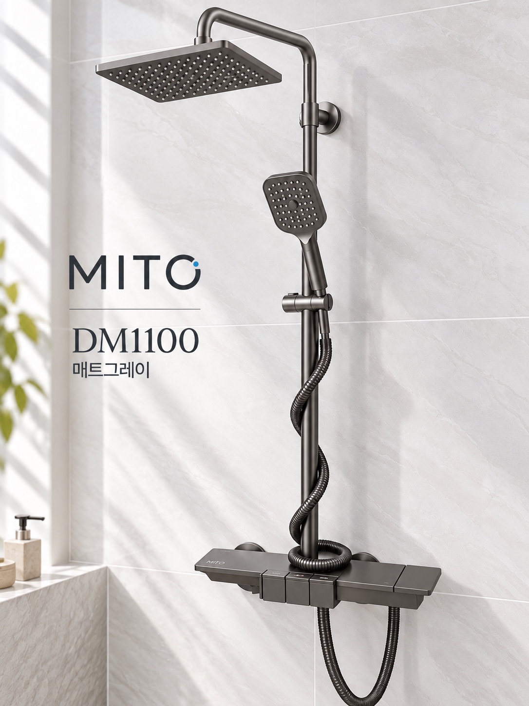 미토 DM1100 해바라기 수전 매트그레이 제품 사진