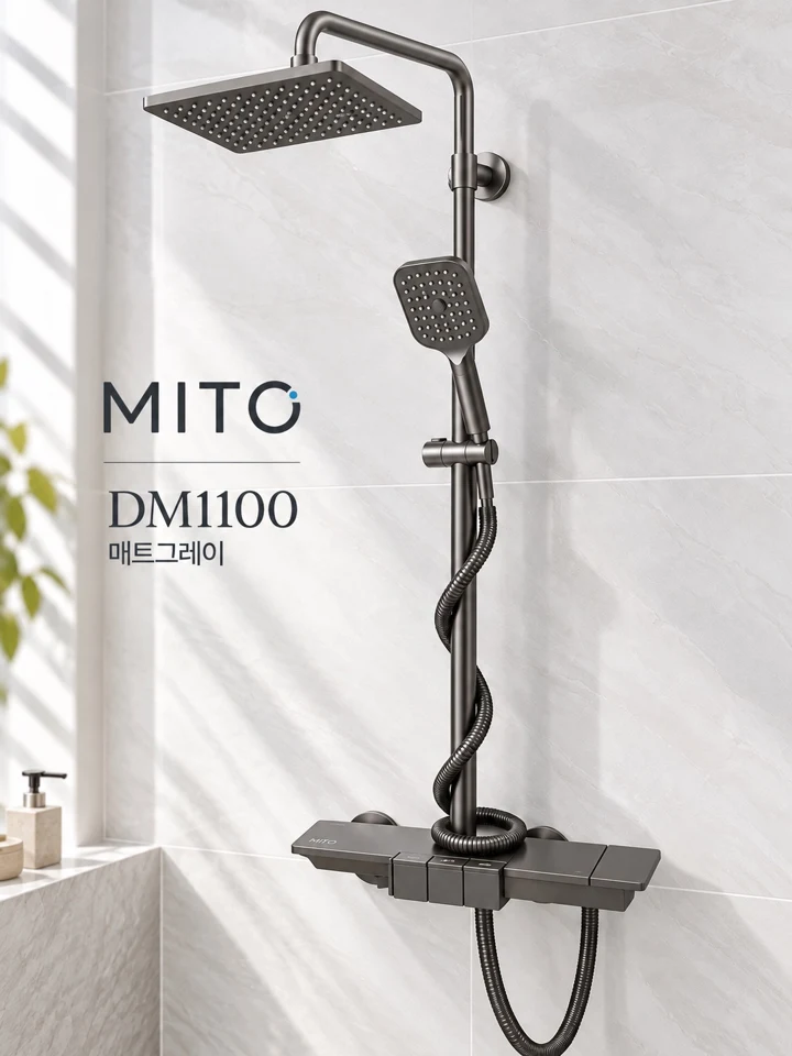 미토 DM1100 해바라기 수전 매트그레이