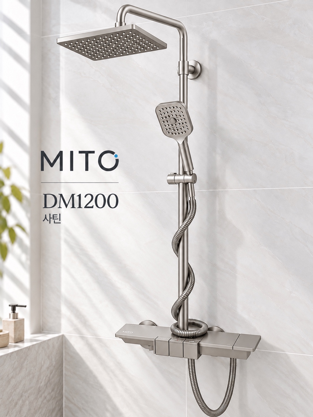 미토 DM1200 해바라기 수전 사틴 제품 사진