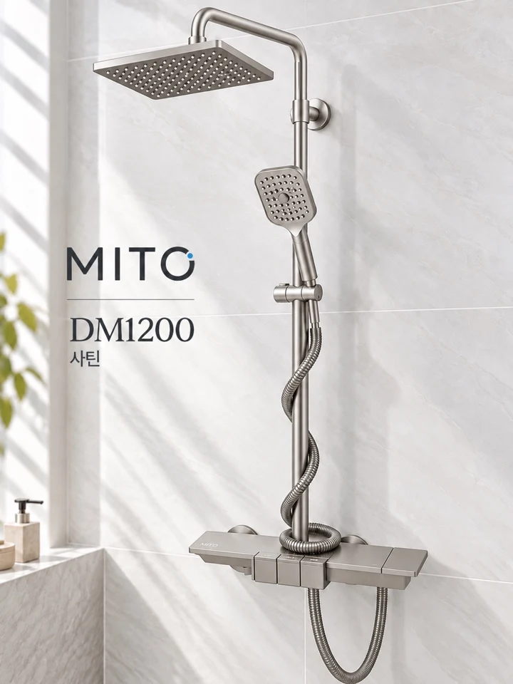 미토 DM1200 해바라기 수전 사틴